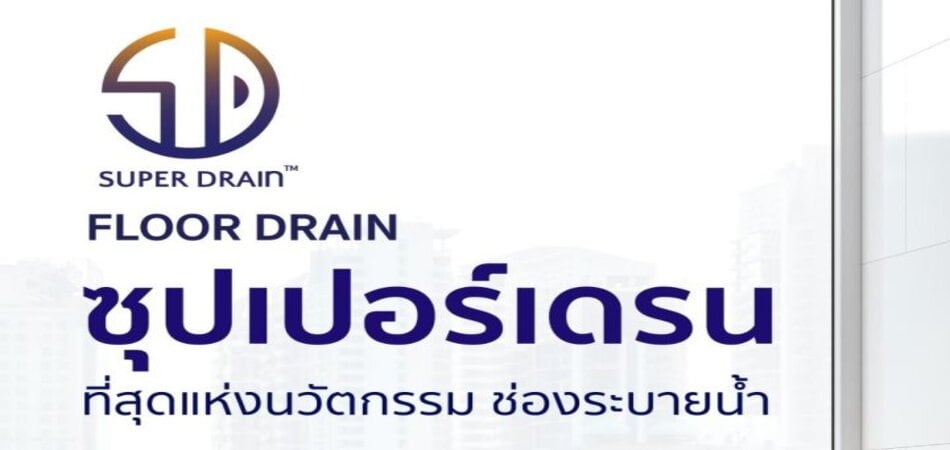 Super drain